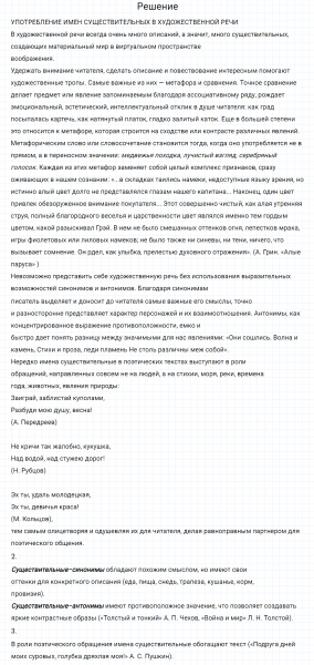 ГДЗ по русскому языку 6 класс Разумовская, Львова, Капинос упражнение 157