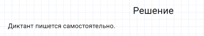 ГДЗ по русскому языку 6 класс Разумовская, Львова, Капинос упражнение 169
