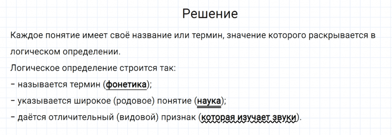 ГДЗ по русскому языку 6 класс Разумовская, Львова, Капинос упражнение 184