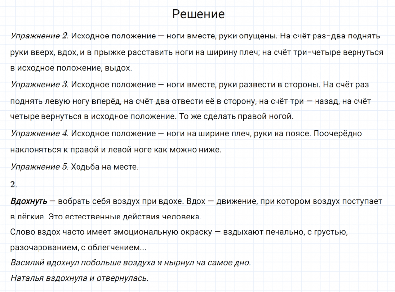 ГДЗ по русскому языку 6 класс Разумовская, Львова, Капинос упражнение 196