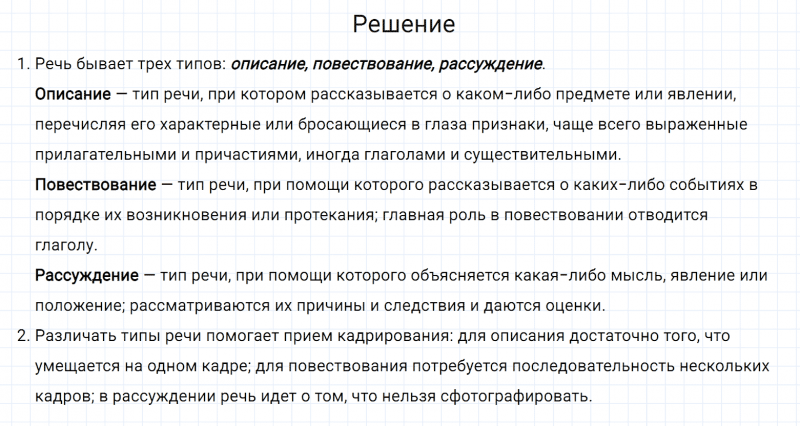 ГДЗ по русскому языку 6 класс Разумовская, Львова, Капинос упражнение 21