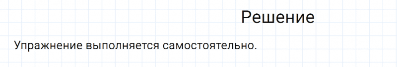 ГДЗ по русскому языку 6 класс Разумовская, Львова, Капинос упражнение 216