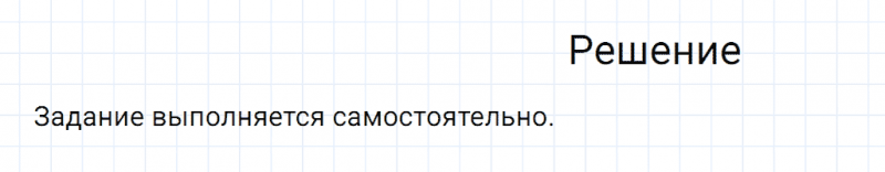 ГДЗ по русскому языку 6 класс Разумовская, Львова, Капинос упражнение 225
