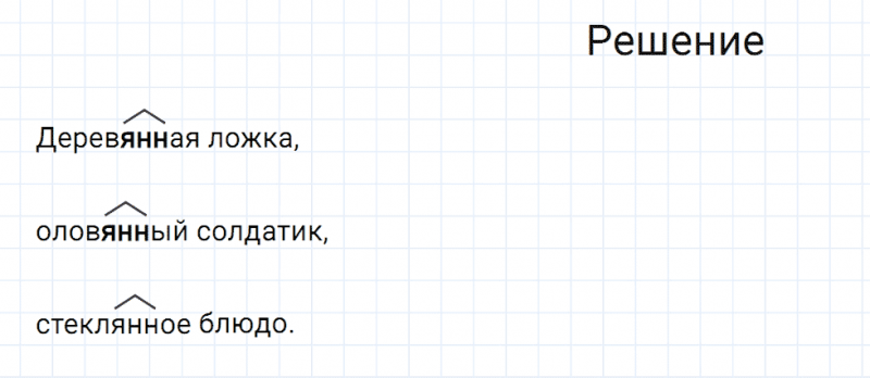 ГДЗ по русскому языку 6 класс Разумовская, Львова, Капинос упражнение 230