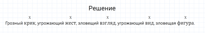 ГДЗ по русскому языку 6 класс Разумовская, Львова, Капинос упражнение 244