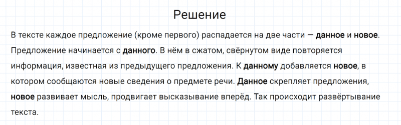 ГДЗ по русскому языку 6 класс Разумовская, Львова, Капинос упражнение 267