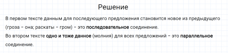 ГДЗ по русскому языку 6 класс Разумовская, Львова, Капинос упражнение 268
