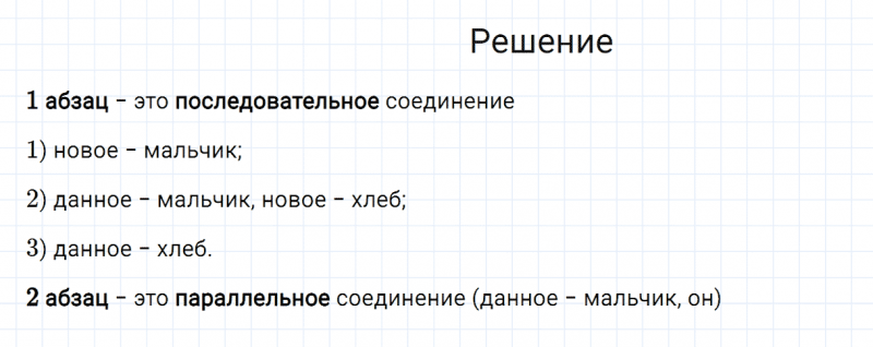 ГДЗ по русскому языку 6 класс Разумовская, Львова, Капинос упражнение 269