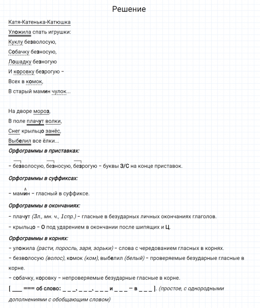 ГДЗ по русскому языку 6 класс Разумовская, Львова, Капинос упражнение 27