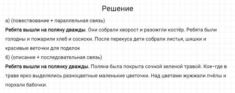 ГДЗ по русскому языку 6 класс Разумовская, Львова, Капинос упражнение 270