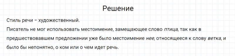 ГДЗ по русскому языку 6 класс Разумовская, Львова, Капинос упражнение 277