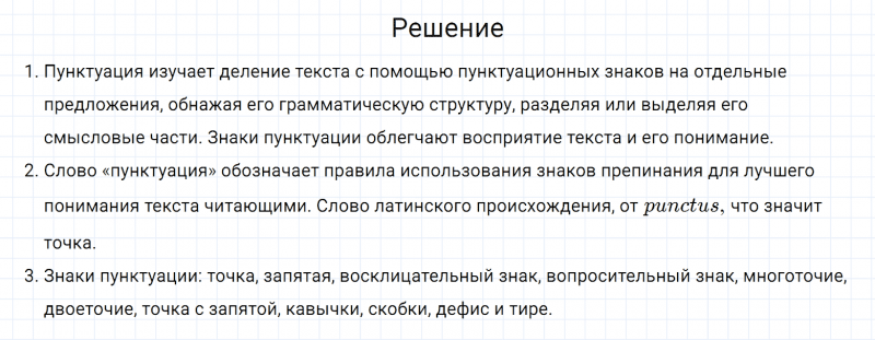 ГДЗ по русскому языку 6 класс Разумовская, Львова, Капинос упражнение 28