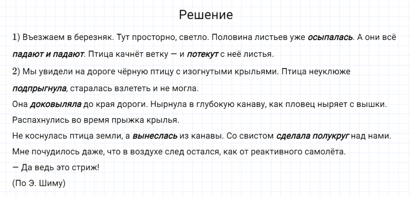 ГДЗ по русскому языку 6 класс Разумовская, Львова, Капинос упражнение 297