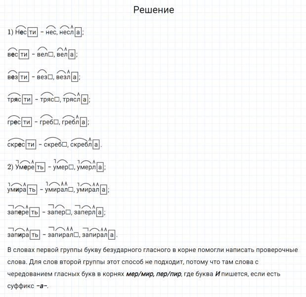 ГДЗ по русскому языку 6 класс Разумовская, Львова, Капинос упражнение 303
