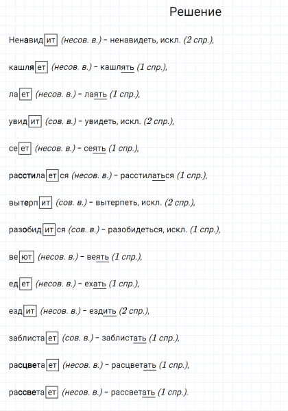 ГДЗ по русскому языку 6 класс Разумовская, Львова, Капинос упражнение 306