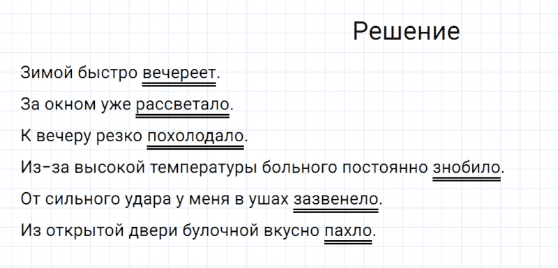 ГДЗ по русскому языку 6 класс Разумовская, Львова, Капинос упражнение 313