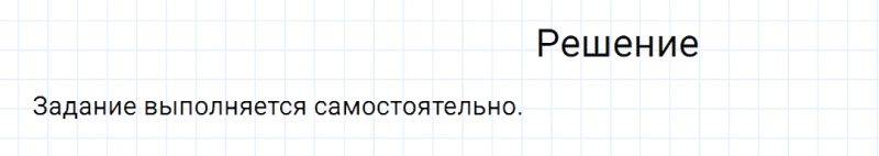 ГДЗ по русскому языку 6 класс Разумовская, Львова, Капинос упражнение 320
