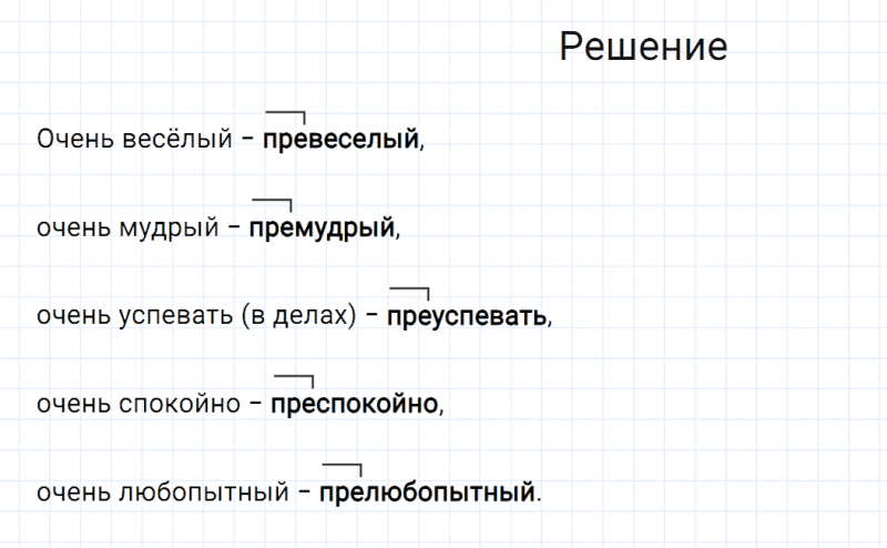 ГДЗ по русскому языку 6 класс Разумовская, Львова, Капинос упражнение 325