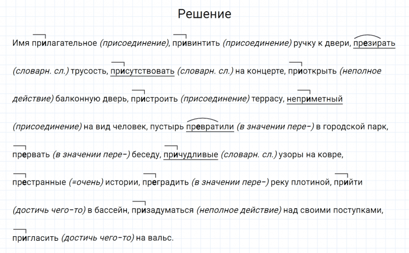 ГДЗ по русскому языку 6 класс Разумовская, Львова, Капинос упражнение 332