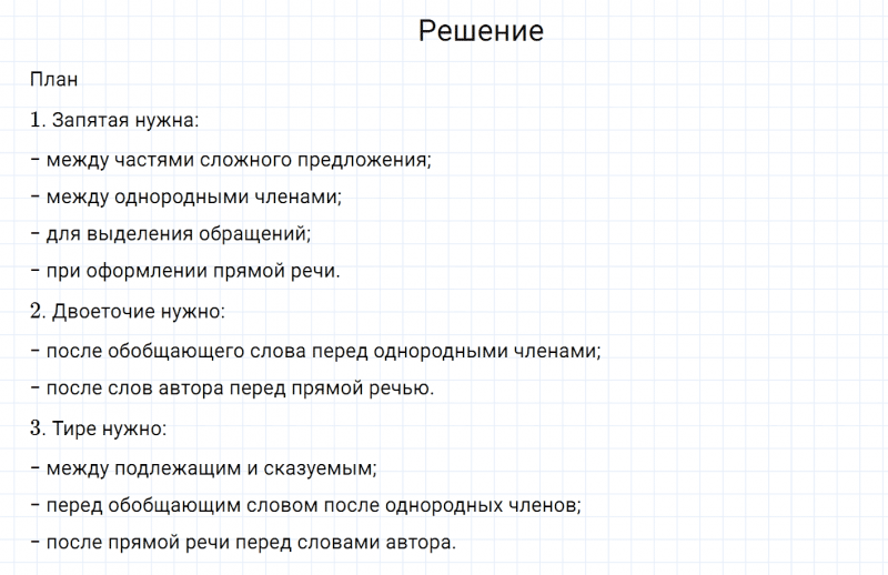 ГДЗ по русскому языку 6 класс Разумовская, Львова, Капинос упражнение 34