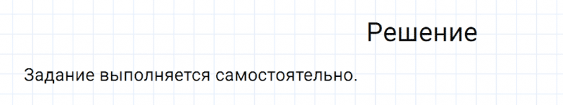 ГДЗ по русскому языку 6 класс Разумовская, Львова, Капинос упражнение 340