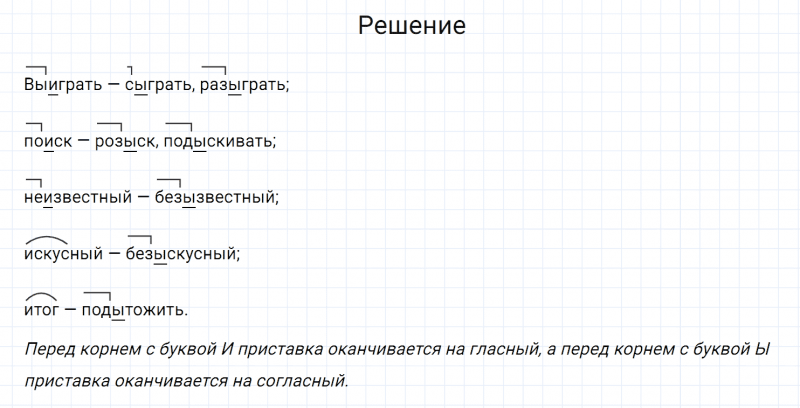 ГДЗ по русскому языку 6 класс Разумовская, Львова, Капинос упражнение 341
