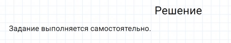 ГДЗ по русскому языку 6 класс Разумовская, Львова, Капинос упражнение 344