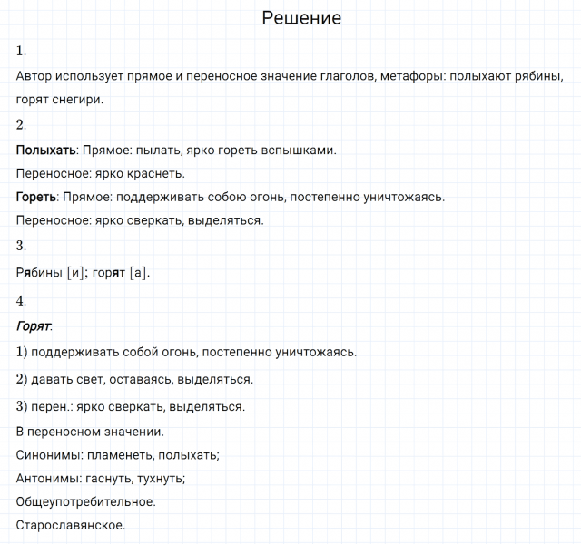 ГДЗ по русскому языку 6 класс Разумовская, Львова, Капинос упражнение 349