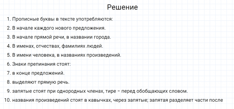 ГДЗ по русскому языку 6 класс Разумовская, Львова, Капинос упражнение 35