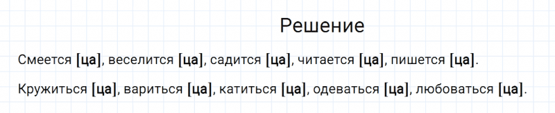 ГДЗ по русскому языку 6 класс Разумовская, Львова, Капинос упражнение 363