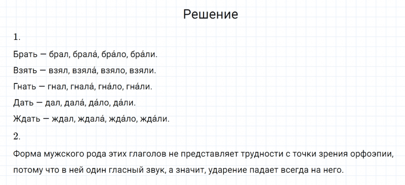 ГДЗ по русскому языку 6 класс Разумовская, Львова, Капинос упражнение 364