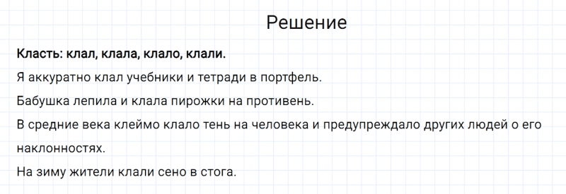 ГДЗ по русскому языку 6 класс Разумовская, Львова, Капинос упражнение 367