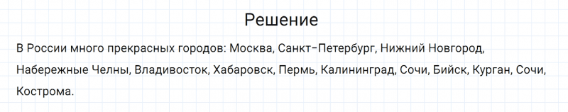 ГДЗ по русскому языку 6 класс Разумовская, Львова, Капинос упражнение 37