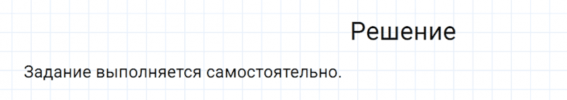 ГДЗ по русскому языку 6 класс Разумовская, Львова, Капинос упражнение 375