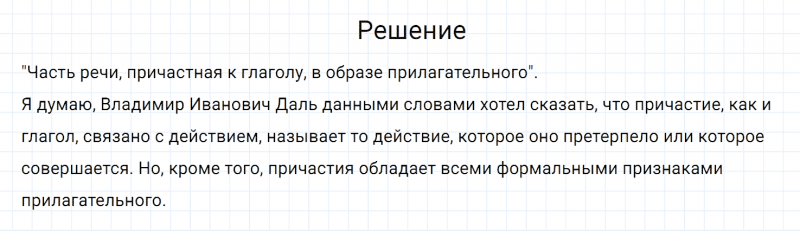 ГДЗ по русскому языку 6 класс Разумовская, Львова, Капинос упражнение 390