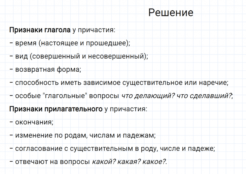 ГДЗ по русскому языку 6 класс Разумовская, Львова, Капинос упражнение 391