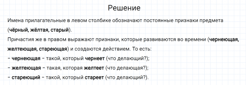 ГДЗ по русскому языку 6 класс Разумовская, Львова, Капинос упражнение 394