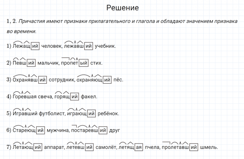 ГДЗ по русскому языку 6 класс Разумовская, Львова, Капинос упражнение 398