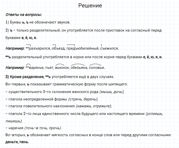 ГДЗ по русскому языку 6 класс Разумовская, Львова, Капинос упражнение 40