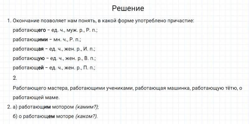 ГДЗ по русскому языку 6 класс Разумовская, Львова, Капинос упражнение 401