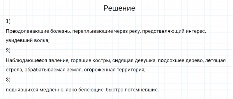 ГДЗ по русскому языку 6 класс Разумовская, Львова, Капинос упражнение 407