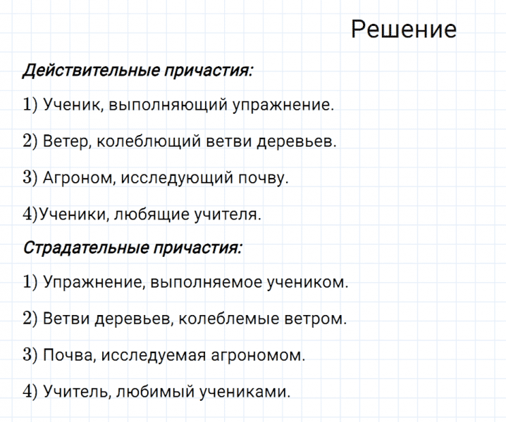 ГДЗ по русскому языку 6 класс Разумовская, Львова, Капинос упражнение 417
