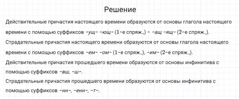 ГДЗ по русскому языку 6 класс Разумовская, Львова, Капинос упражнение 418