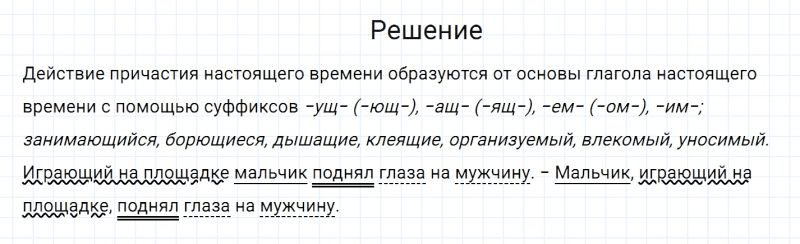 ГДЗ по русскому языку 6 класс Разумовская, Львова, Капинос упражнение 421