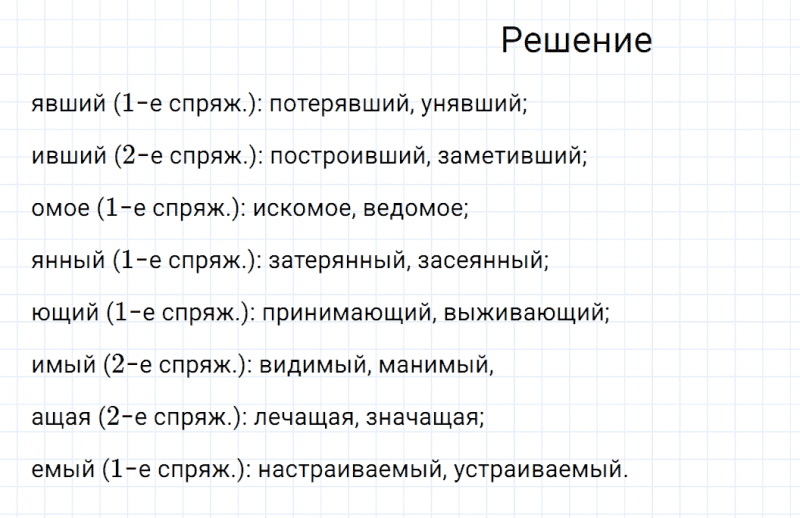ГДЗ по русскому языку 6 класс Разумовская, Львова, Капинос упражнение 426