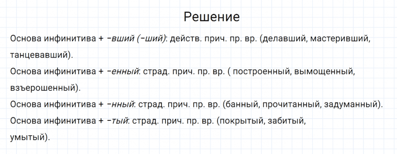 ГДЗ по русскому языку 6 класс Разумовская, Львова, Капинос упражнение 427