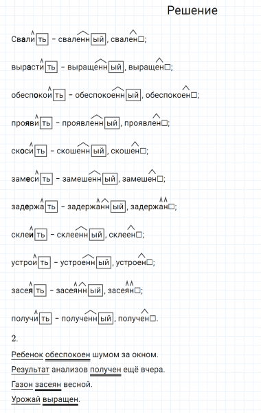 ГДЗ по русскому языку 6 класс Разумовская, Львова, Капинос упражнение 433