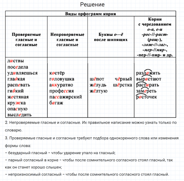 ГДЗ по русскому языку 6 класс Разумовская, Львова, Капинос упражнение 44
