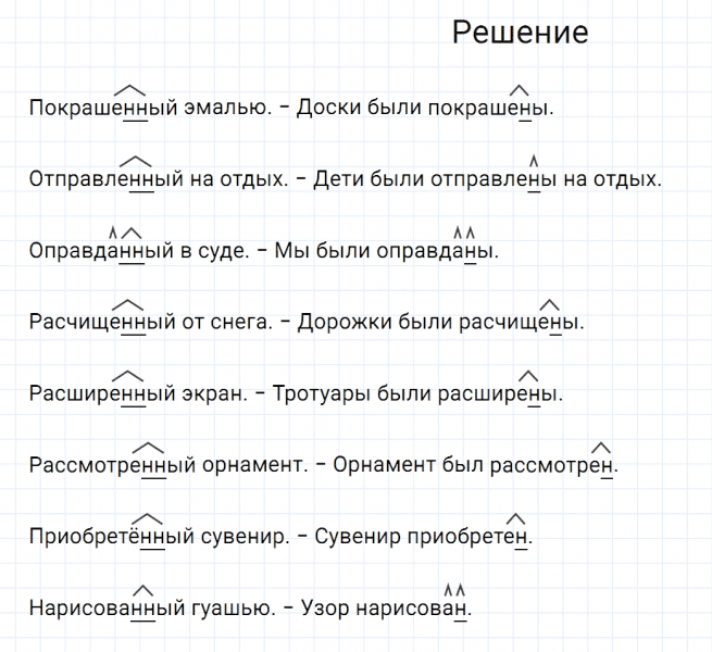ГДЗ по русскому языку 6 класс Разумовская, Львова, Капинос упражнение 451