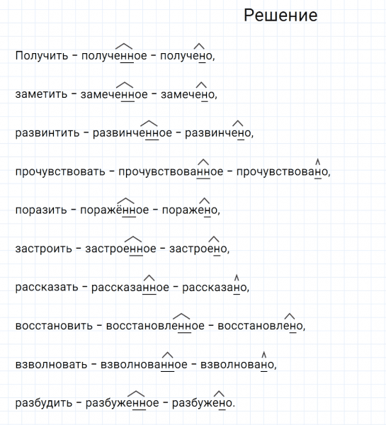 ГДЗ по русскому языку 6 класс Разумовская, Львова, Капинос упражнение 452